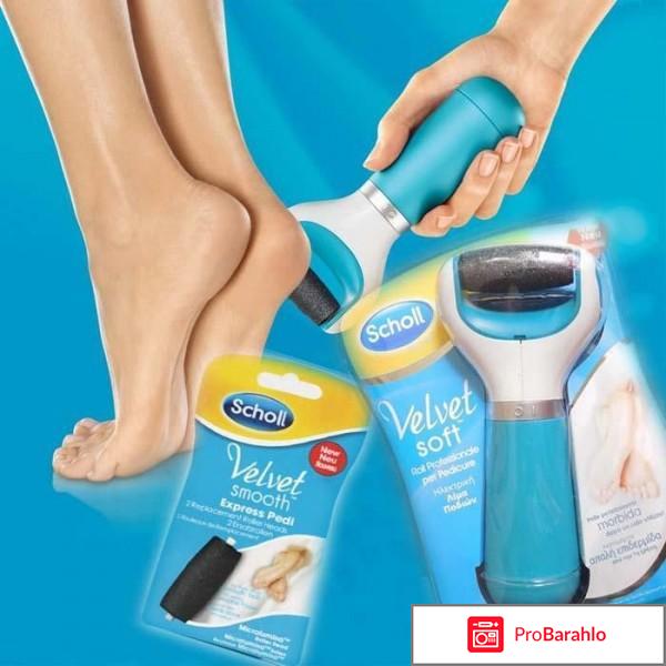 Watsons пилка для ног отзывы обман