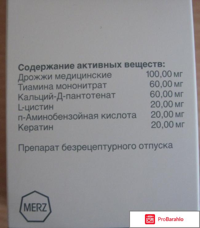 Отзывы о пантовигаре отрицательные отзывы