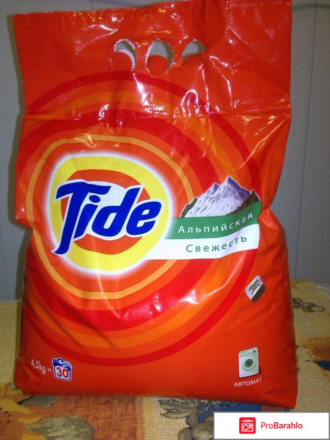 Стиральный порошок Tide Альпийская свежесть 