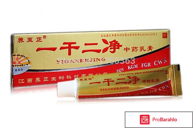 Китайский крем от псориаза 