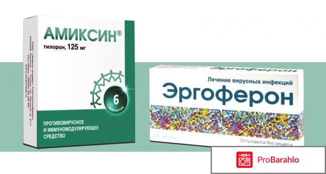 Эргоферон отзывы 