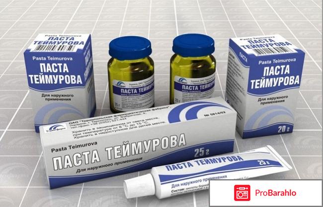 Теймурова мазь отзывы обман