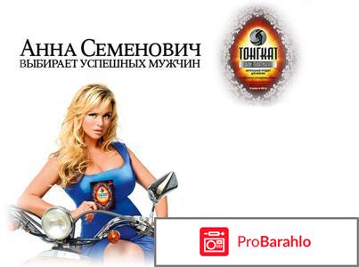 Тонгкат али платинум где купить отрицательные отзывы