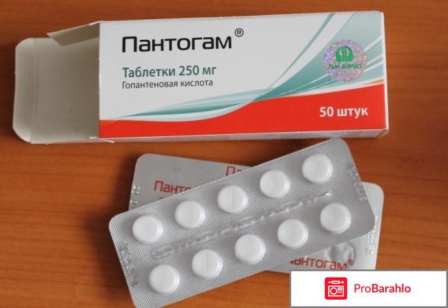 Пантогам отзывы взрослым 