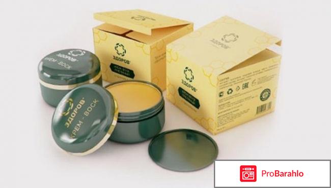 Крем здоров для суставов цена отрицательные отзывы