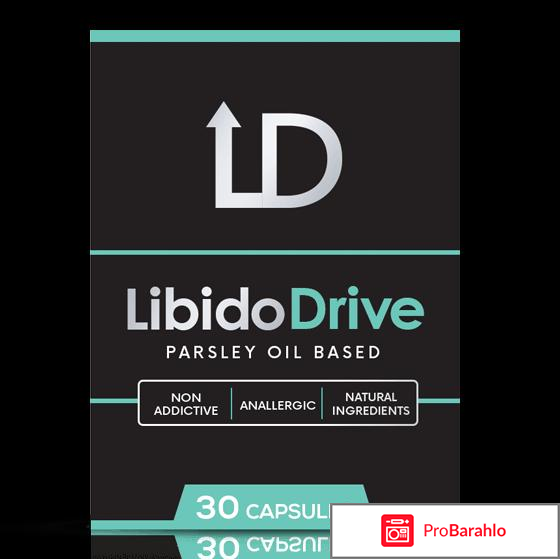 Libido Drive реальные отзывы 