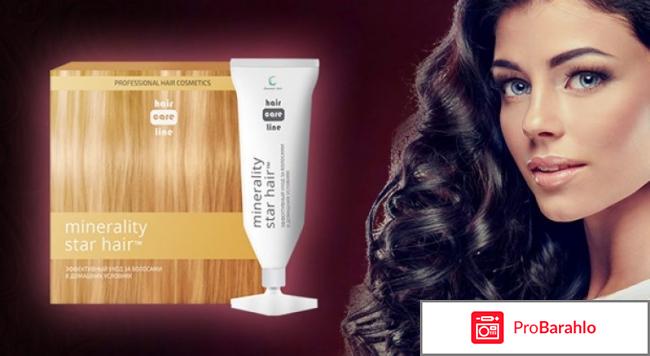 Сыворотка STAR HAIR (Стар Хаир) фото