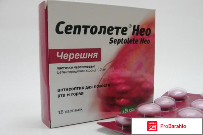 Септолете нео 