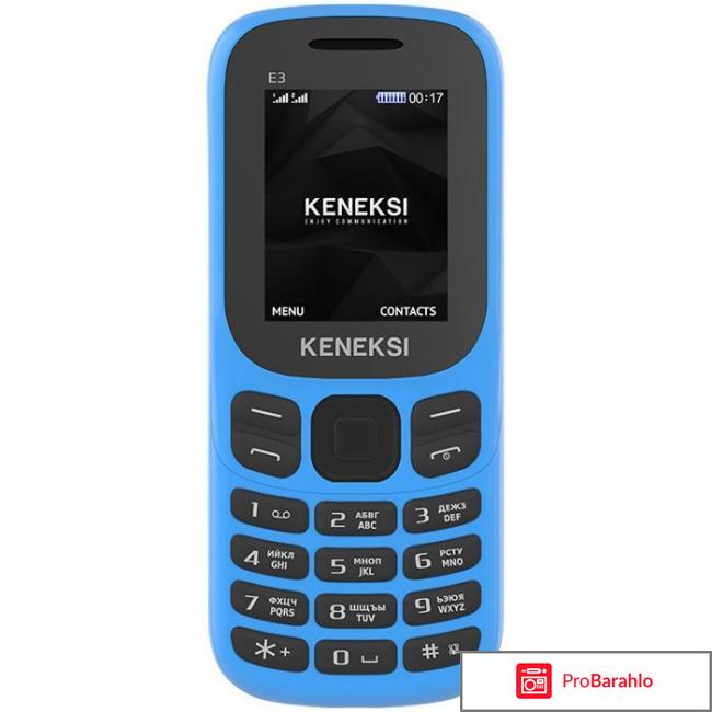 Keneksi E4, Blue отрицательные отзывы