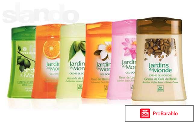 Ив роше отрицательные отзывы