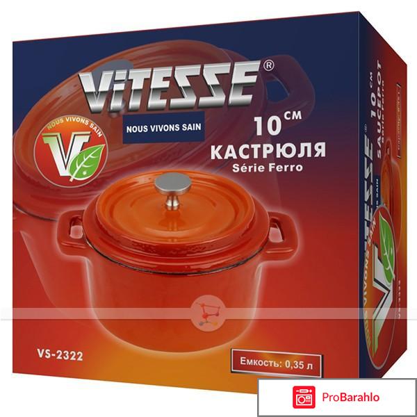 Кастрюля чугунная Vitesse Ferro 