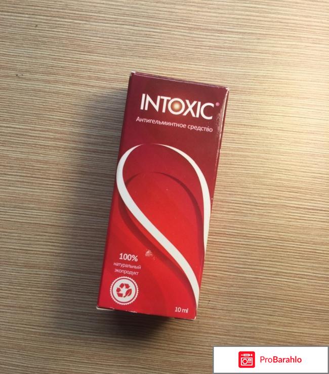Intoxic средство от паразитов отрицательные отзывы
