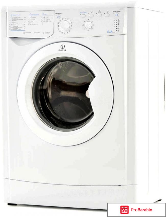 Стиральная машина Indesit IWSB 5085 отрицательные отзывы