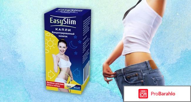 Easyslim капли реальные отзывы отрицательные отзывы