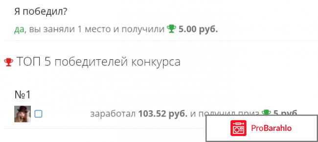 ПРАВДА О САЙТЕ SOCPUBLIC.COM реальные отзывы