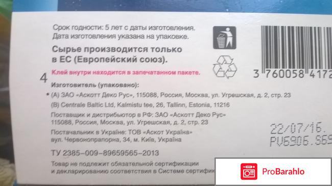 Клей обойный виниловый SMART отзывы владельцев