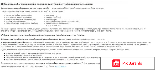 Сервис TEXT.RU отрицательные отзывы