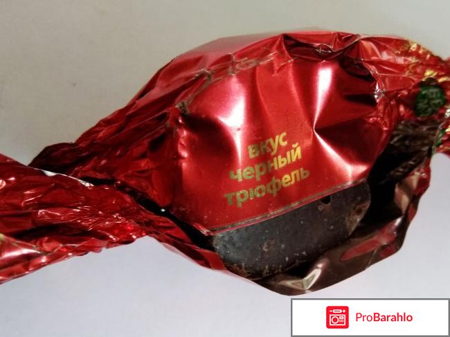Конфеты Konti Mone Черный Трюфель отрицательные отзывы