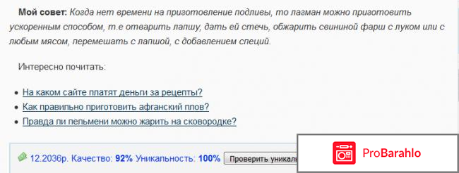 Сайт напишем отзывы 