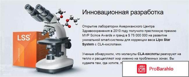 Lipo star system форум обман