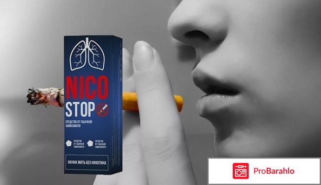 Nicostop (Никостоп) отзывы владельцев