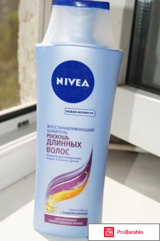 Шампунь nivea отзывы обман