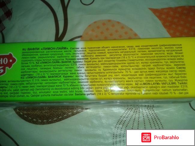 Вафли Яшкино 