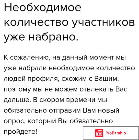 Сайт точка зрения отзывы обман