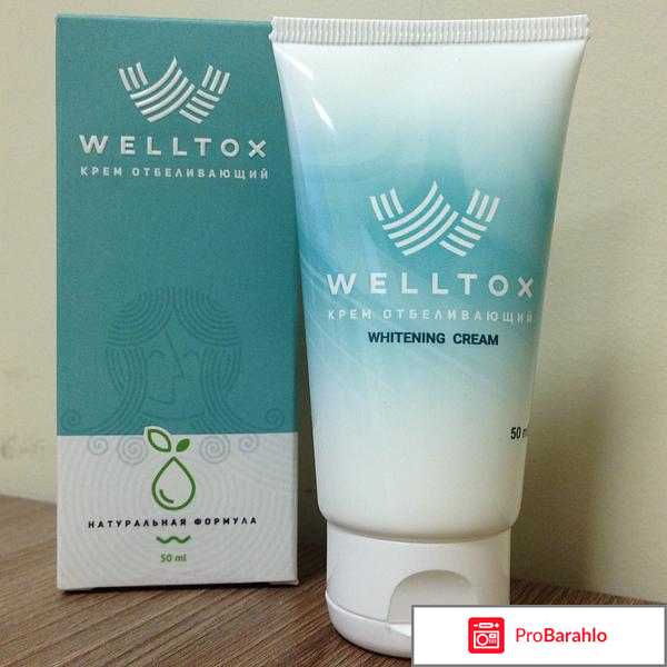 Welltox - крем для отбеливания кожи: отзывы, цена 