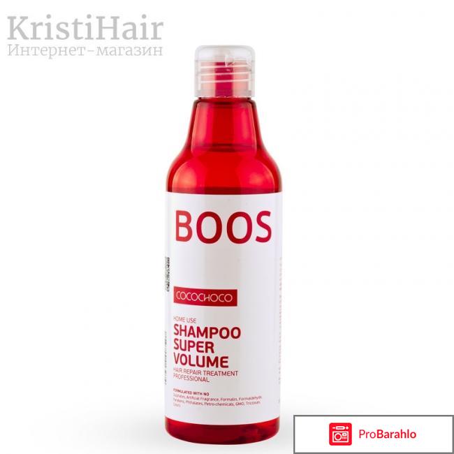 Cocochoco отзывы шампунь отзывы владельцев