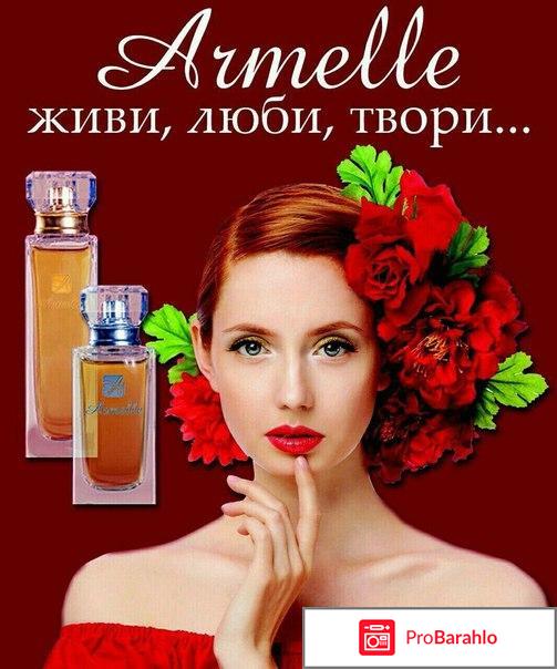 Компания армель отзывы негативные отрицательные отзывы