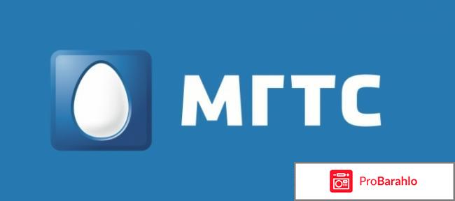 Отзыв о мгтс gpon 