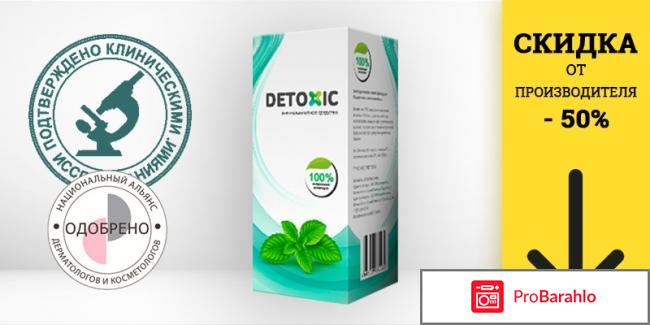 Детоксик от паразитов, Detoxic - развод или нет? 