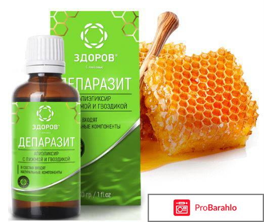 Эликсир Здоров Депаразит обман