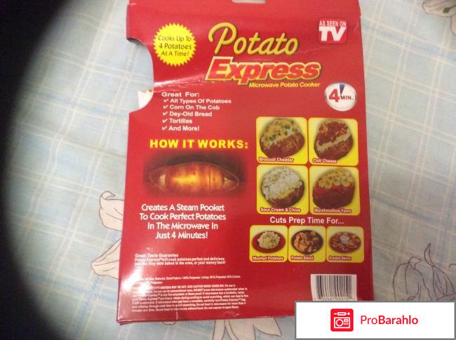 Мешочек для запекания картофеля Potato Express отрицательные отзывы