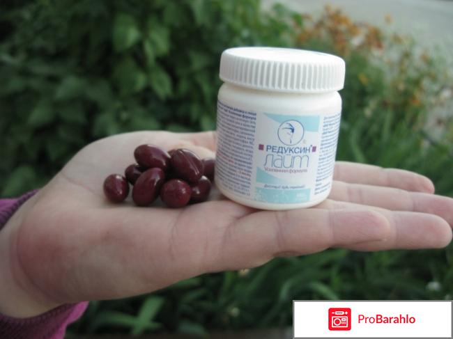 Редуксин лайт отзывы худеющих отрицательные отзывы