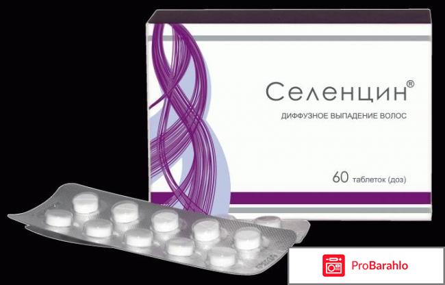 Селенцин против выпадения волос обман
