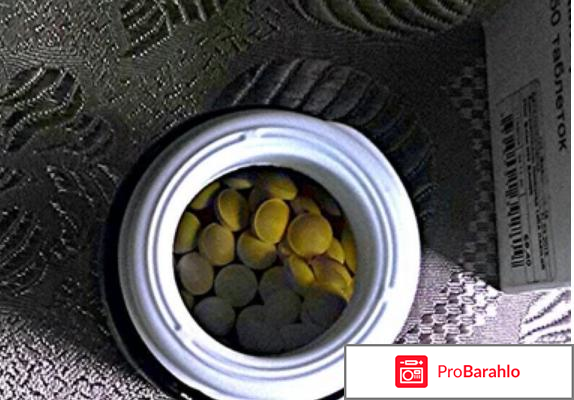 Амитриптилин инструкция по применению отзывы врачей обман