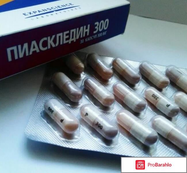 Отзывы пиаскледин 300 обман