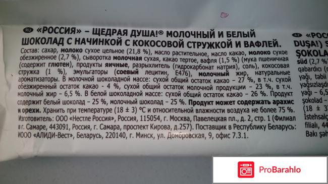 Россия Щедрая душа 