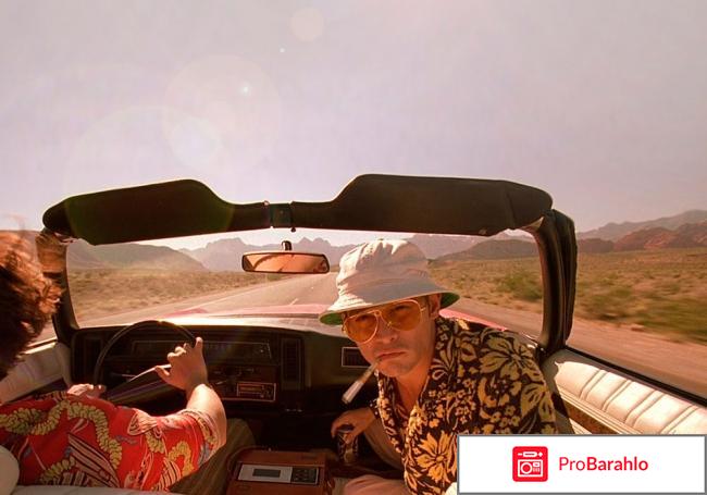 Страх и ненависть в лас вегасе отрицательные отзывы