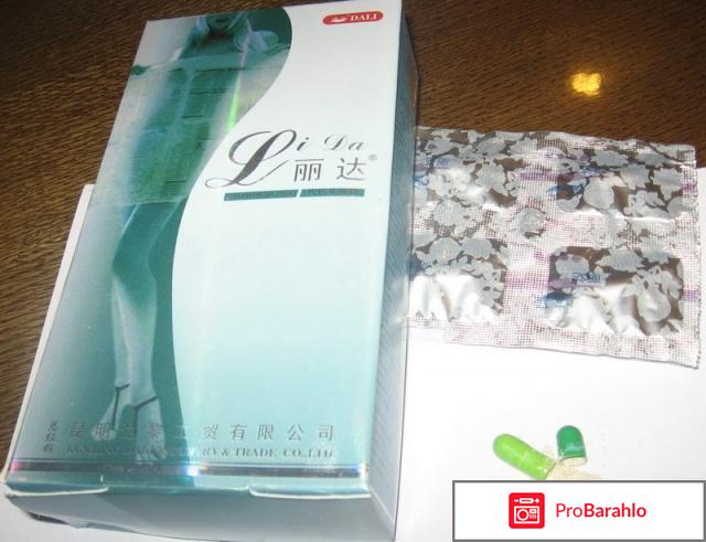 Лида купить 