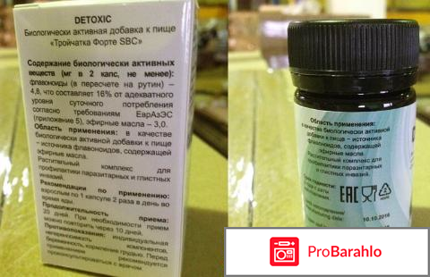 Detoxic отрицательные отзывы 