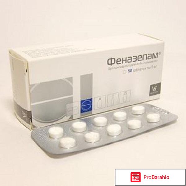 Феназепам отзывы людей отрицательные отзывы