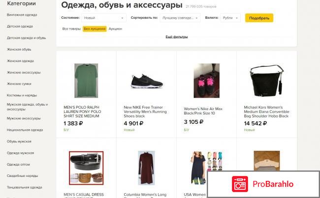 Ebayworld.ru 