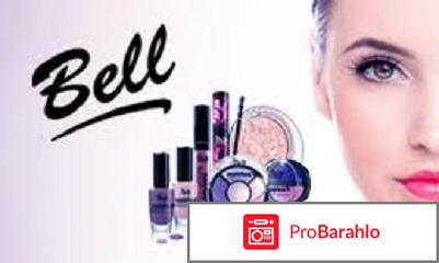 Польская косметика Bell отрицательные отзывы