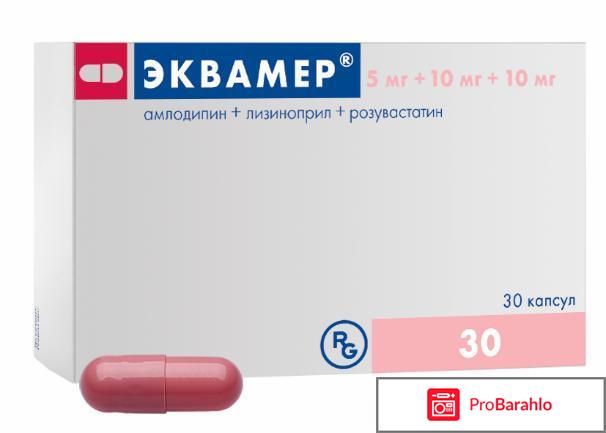 Эквамер обман