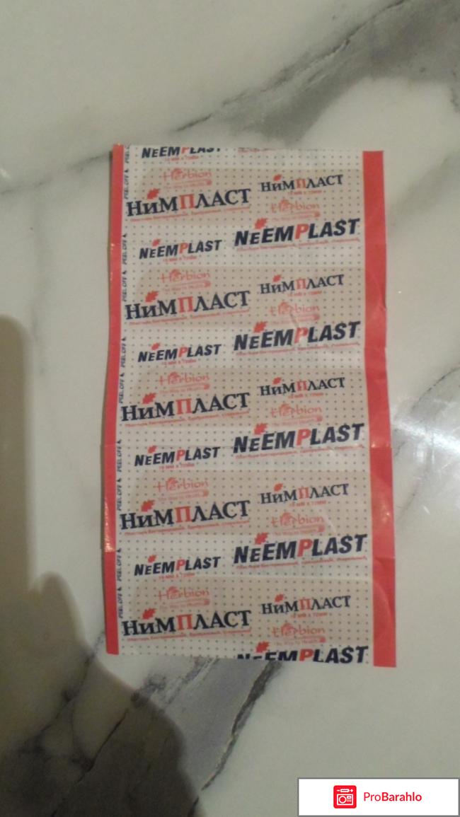 Пластырь бактерицидный стерильный и одноразовый 