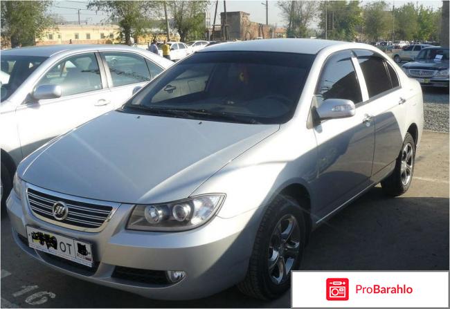 Lifan solano 620 отрицательные отзывы