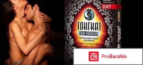 Тонгкат Али Платинум купить в Москве 